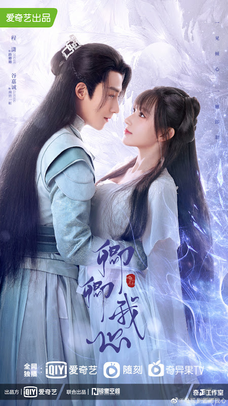 My Heart / My Love China Web Drama